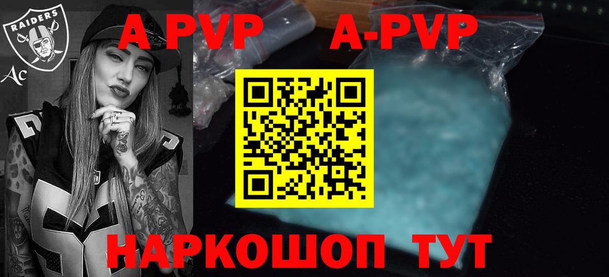 A PVP Соль  Alpha PVP крисы CK  Вход с VPN  Alpha PVP  А ПВП кристаллы  Коммунар 
