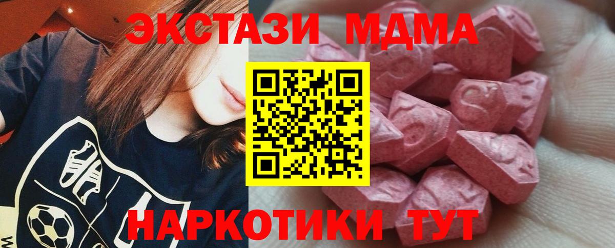 где купить наркотик  Вход с VPN  Ecstasy 280мг  Коммунар  Экстази круглые  ЭКСТАЗИ 