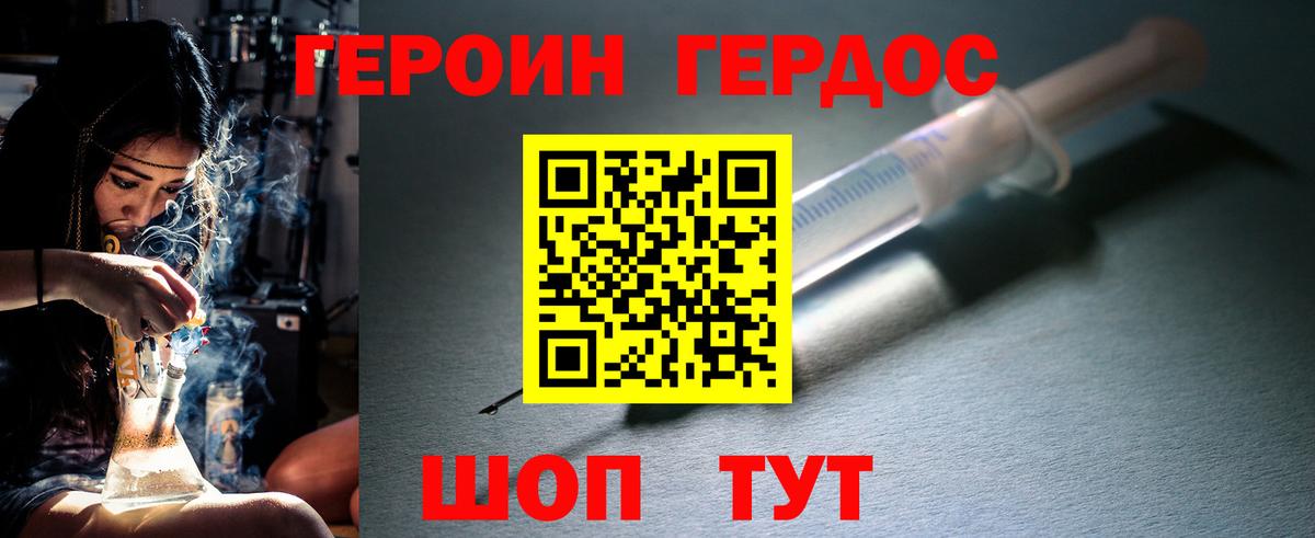 Героин гречка  Вход с VPN  ГЕРОИН  Коммунар 
