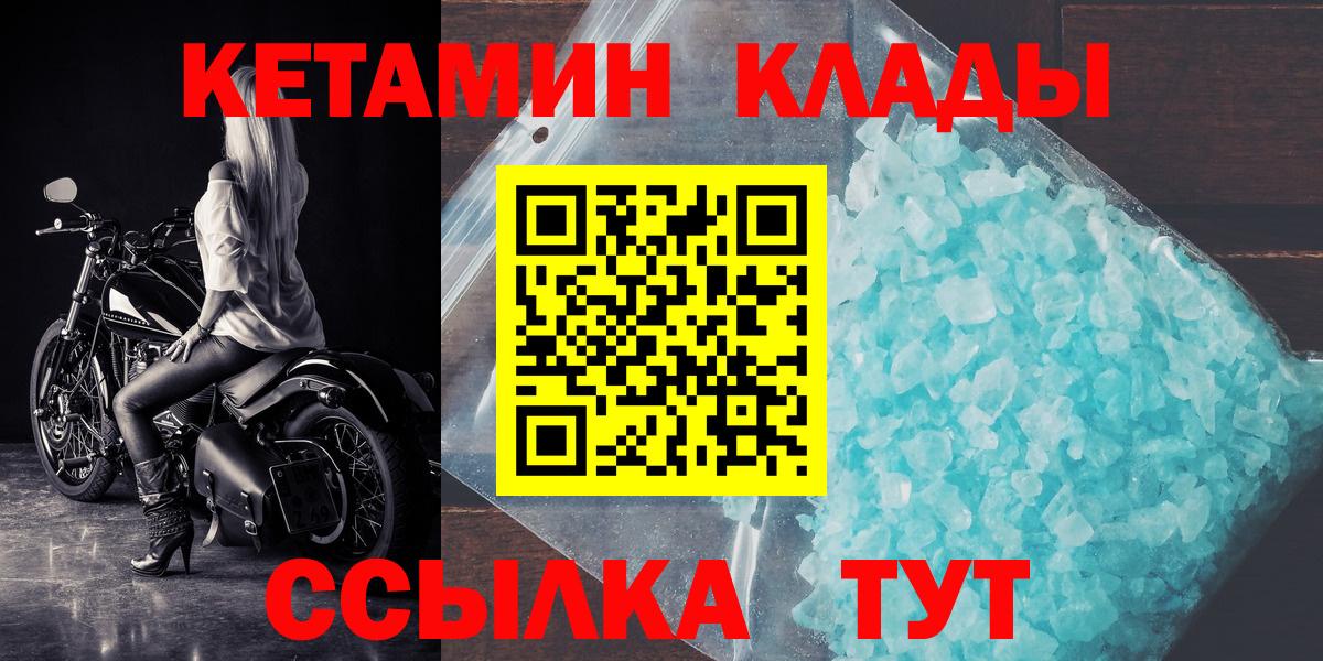 Кетамин VHQ  Вход с VPN  Коммунар  Кетамин ketamine 