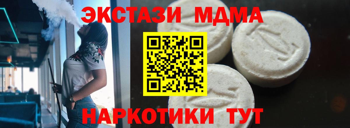 Коммунар  МДМА Molly  Вход с VPN  MDMA молли 