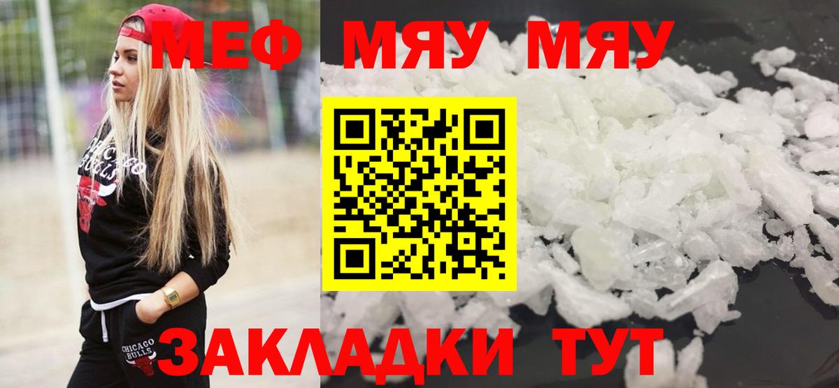 Коммунар  Меф mephedrone  Вход с VPN  МЯУ-МЯУ  МЕФ кристаллы  Меф 