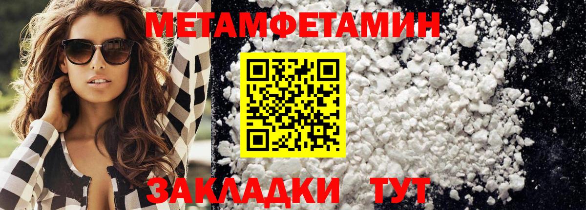 Первитин Декстрометамфетамин 99.9% Коммунар