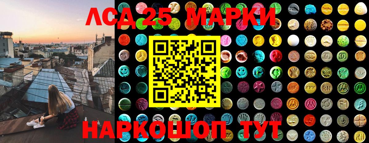 продажа наркотиков  Наркотические марки 1500мкг  Марки 25I-NBOMe  Вход с VPN  Коммунар 