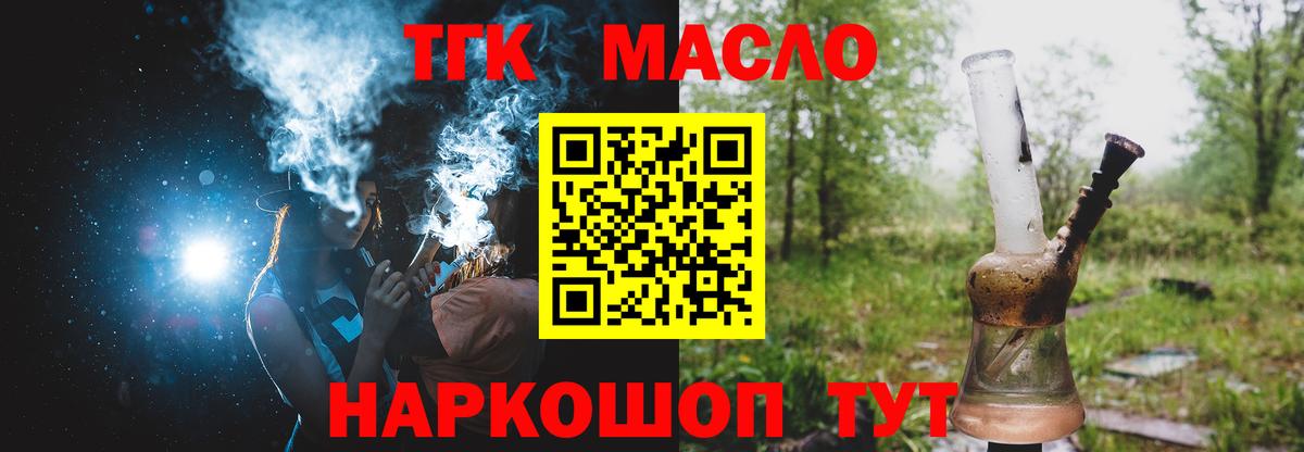 Коммунар  ТГК вейп с тгк  Вход с VPN 